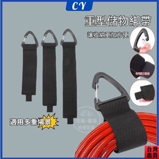 臺灣現貨熱銷🎉魔鬼氈束帶 綁帶 工具收納 電線收納 捆綁帶 重物綁帶 整線器 扣環/手提/登山款 束帶 水管收納
