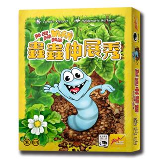 【新天鵝堡桌遊】蟲蟲伸展秀 DA IST DER WURM DRIN 墊腳石購物網