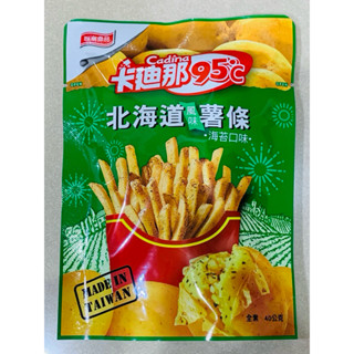 卡迪那95度C北海道風味薯條-海苔口味40g