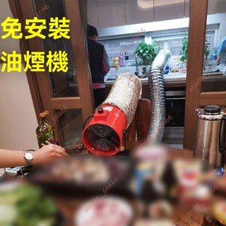 廠商 店長推薦%排氣扇排風扇 廚房抽風機 工業抽油機 免安裝強力吸油小型簡易家用 抽風機 排風扇 工業排風扇 排氣扇