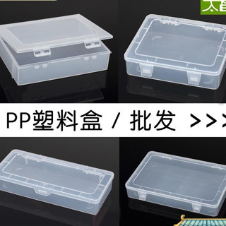 【限時特賣】臺灣大號A4塑膠檔案工具零件整理盒子半透明長方形有帶蓋其它收納小盒塑膠首飾