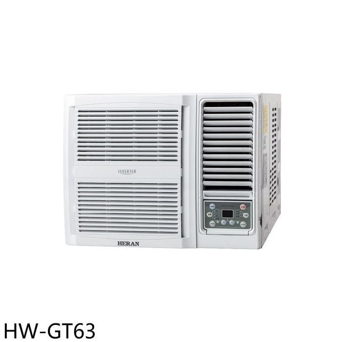 禾聯【HW-GT63】變頻窗型冷氣(7-11商品卡2300元)(含標準安裝)