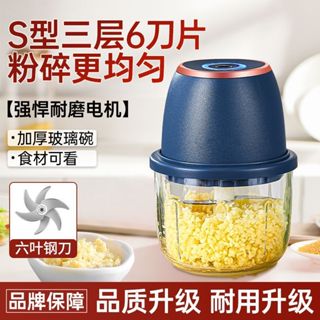 【首單特賣】電動料理機 玻璃杯壓蒜泥神器 電動攪拌機 食物調理機 搗蒜機 家用小型絞肉機 切片器切蒜器 小米多功能料理機