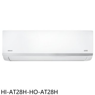 禾聯【HI-AT28H-HO-AT28H】變頻冷暖分離式冷氣(含標準安裝)(7-11商品卡300元) 歡迎議價