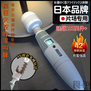 24H 臺灣現貨GALAKU-極速天使 8頻8速液晶顯示屏AV按摩棒 USB充電振動AV棒自慰器 按摩棒 跳蛋 震動棒