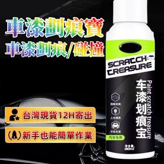 現貨🔥免運🔥汽車刮痕修復劑 刮痕修復劑 汽車修復臘 刮痕修補蠟 刮痕修復蠟 刮痕修補蠟 汽車補漆 刮傷修復蠟