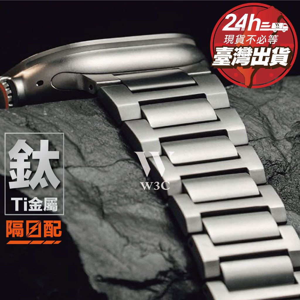 【全鈦現貨】S11 Ultra3 鈦 錶帶 Apple Watch 蘋果 s10 se3 44/45/46/49mm