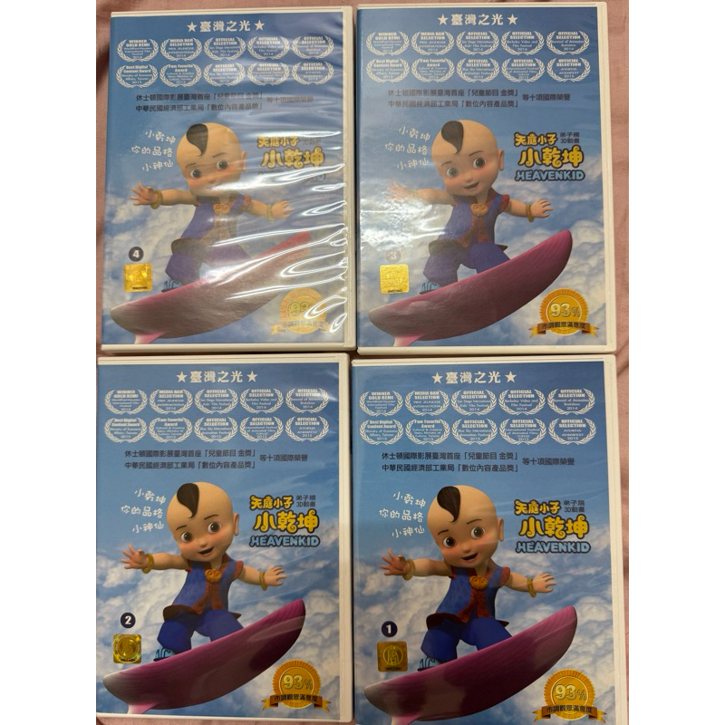 二手品天庭小子小乾坤dvd