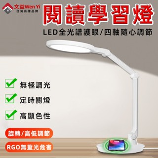 led燈 桌燈 護眼燈 讀書燈 學習燈 閱讀燈 書桌燈 護眼檯燈 床頭閱讀燈 LED護眼檯燈 床頭檯燈 無極調光 可折疊