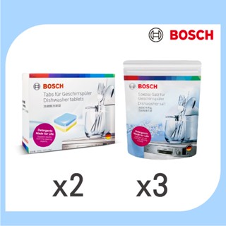 BOSCH ⚠️隔日到貨⚠️ 洗碗機專用 軟化鹽三包+洗碗錠兩盒 超取上限組