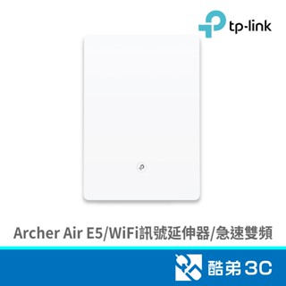 TP-LINK Archer Air E5 WiFi訊號延伸器 酷弟3C