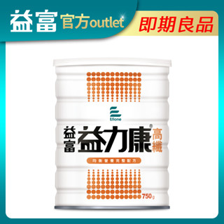【益富】益力康高纖 營養均衡配方 750g (有效期限至2025/08/08)