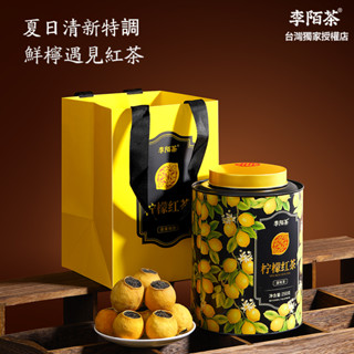 【李陌茶】紅茶 檸檬紅茶 無糖 沖泡飲品 茶葉禮盒 水果茶 茶葉 養生茶 夏日飲品 康康茶莊 健康茶飲 罐裝紅茶 禮物