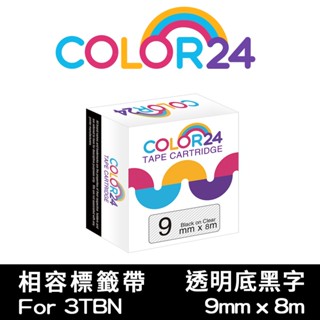COLOR24 for EPSON 9mm 標籤色帶 黑字透明底 相容副廠標籤帶 貼紙 LW-500 LW-C610