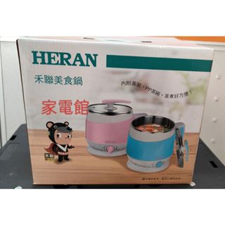出清優惠/ HERAN禾聯美食鍋HCP-16S2P 1.6L大容量雙層防燙設計 蒸煮兩用 防乾燒/可以超商