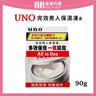 ✨現貨✨ UNO 完效男人保濕凍a 90g 全新升級活膚配方