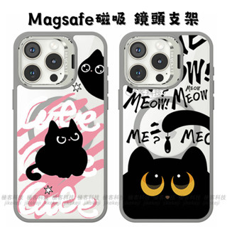 韓系小黑貓 可愛貓咪 i16磁吸手機殼 iPhone 15 14 13 11 12 Pro Max 鏡頭支架 透明防摔殼