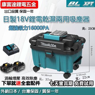 日製 牧 田18v通用 VC10L 18v 乾溼兩用吸塵器粉塵專用 無線吸塵器 充電吸塵器 無刷電機 電動工具