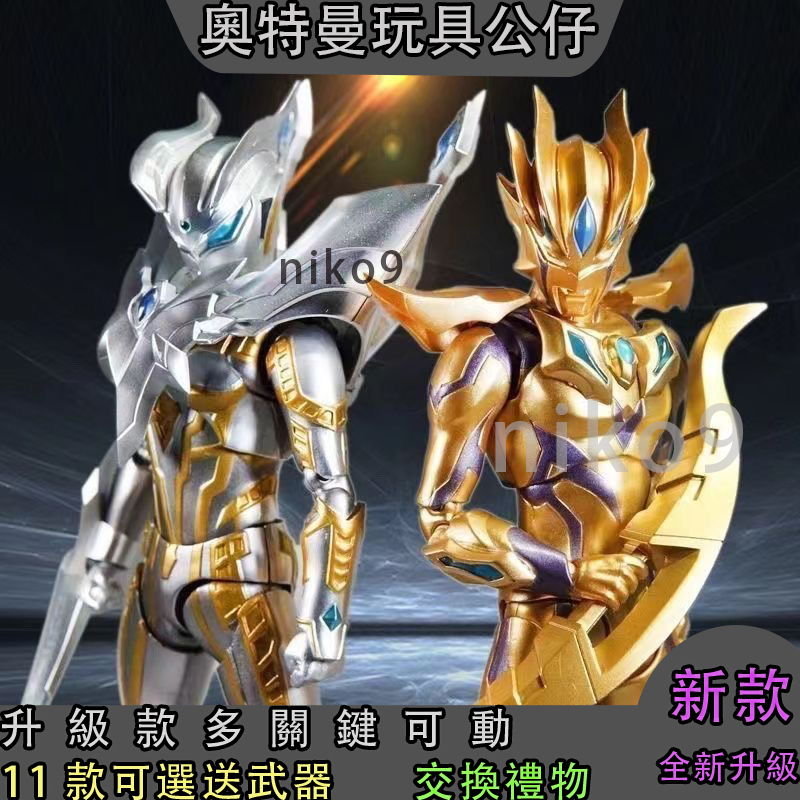 特賣💎奧特曼 日漫 黃金無限賽羅 奧特曼手辦 閃耀特利迦 奧特曼玩具 奧特曼關節可動 奧特曼人偶模型 兒童節送禮生日禮物