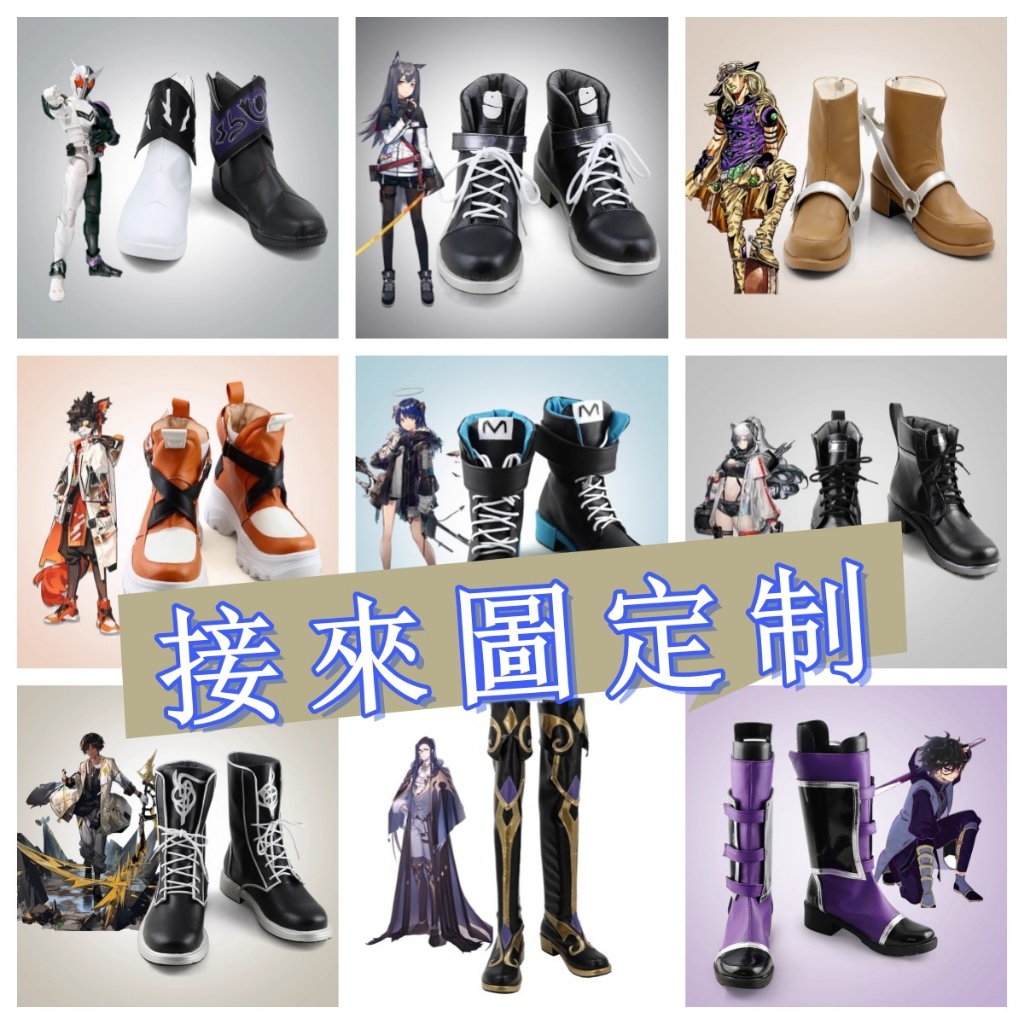 cos鞋訂製二次元來圖訂製cosplay鞋高跟鞋制服鞋訂做道具鞋訂做尾款