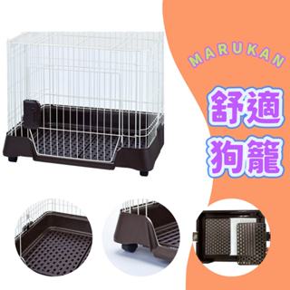 現貨特價🔥免運 Marukan 舒適便利狗籠 DP-352 隔離籠 訓練籠 小型犬籠 超小型犬 迷你犬用 狗屋 狗窩