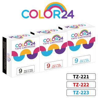 COLOR24 for Brother 9mm 黑字紅字藍字 白底 相容副廠標籤帶PT-P710BT PT-P910BT