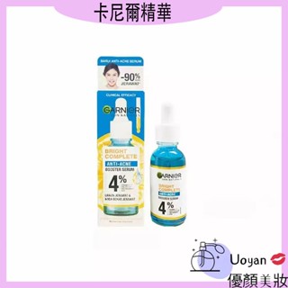 Uoyan 💋泰國卡尼爾去粉刺精華 提亮膚色 滴管精華 保濕精華液 卡尼爾精華