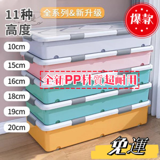 【限時免運】床下收納箱特大號家用裝衣服被子床底收納 收納箱 儲物箱床下整理箱子 衣物收納 扁箱 卡扣收納箱 床底箱床下櫃