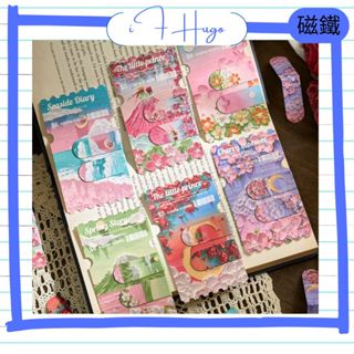 <如果雨果> [早沫] [磁性書籤][明信片]- 朦朧幻想系列/磁性書籤/明信片/簡約風格/ins風格/手帳書籤/文藝風