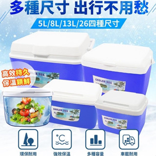 【贈保冰袋戶外急速鎖鮮保冰箱】戶外保溫保冷箱 露營冰箱 冰箱 冰桶保冰箱 釣魚保冷箱 保溫冰箱 移動式冰箱