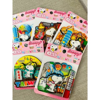 8490史努比2D冰箱貼/SNOOPY冰箱貼/SNOOPY磁鐵