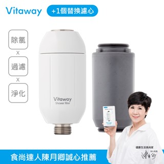 Vitaway維他惠 森林SPA沐浴過濾器｜五重呵護沐浴系統 呵護肌膚滑順秀髮 透過SGS檢測 養生達人陳月卿親用推薦