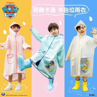 【現貨】汪汪隊兒童 男童女童 幼兒園 學生 防水 速乾 雨衣