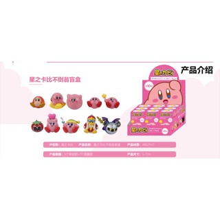 【逛逛玩具】星之卡比不倒翁 盒玩 盲盒 玩具 公仔