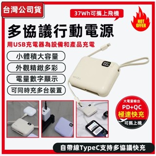 MYCEll Mini Air 20W PD 10000mAh 閃充行動電源 行動電源 行動充 隨身充 臺灣製
