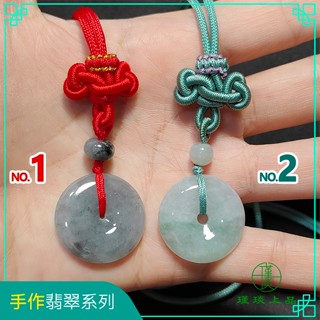 瑾琰上品｜文昌結平安扣 天然翡翠能量強 考運順利 學測 會考 金榜題名 玉石玉珮項鍊 天然A貨翡翠