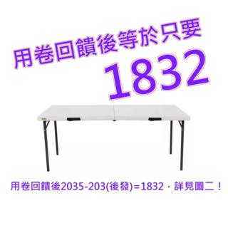 Lifetime 工業級 6呎折疊桌 80873#1375005