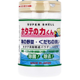 🔥🔥熱銷商品 日本直送🔥🔥 日本漢方研究所 清洗蔬果粉蘋果清洗粉天然貝殼粉洗菜粉貝殼除菌粉90g