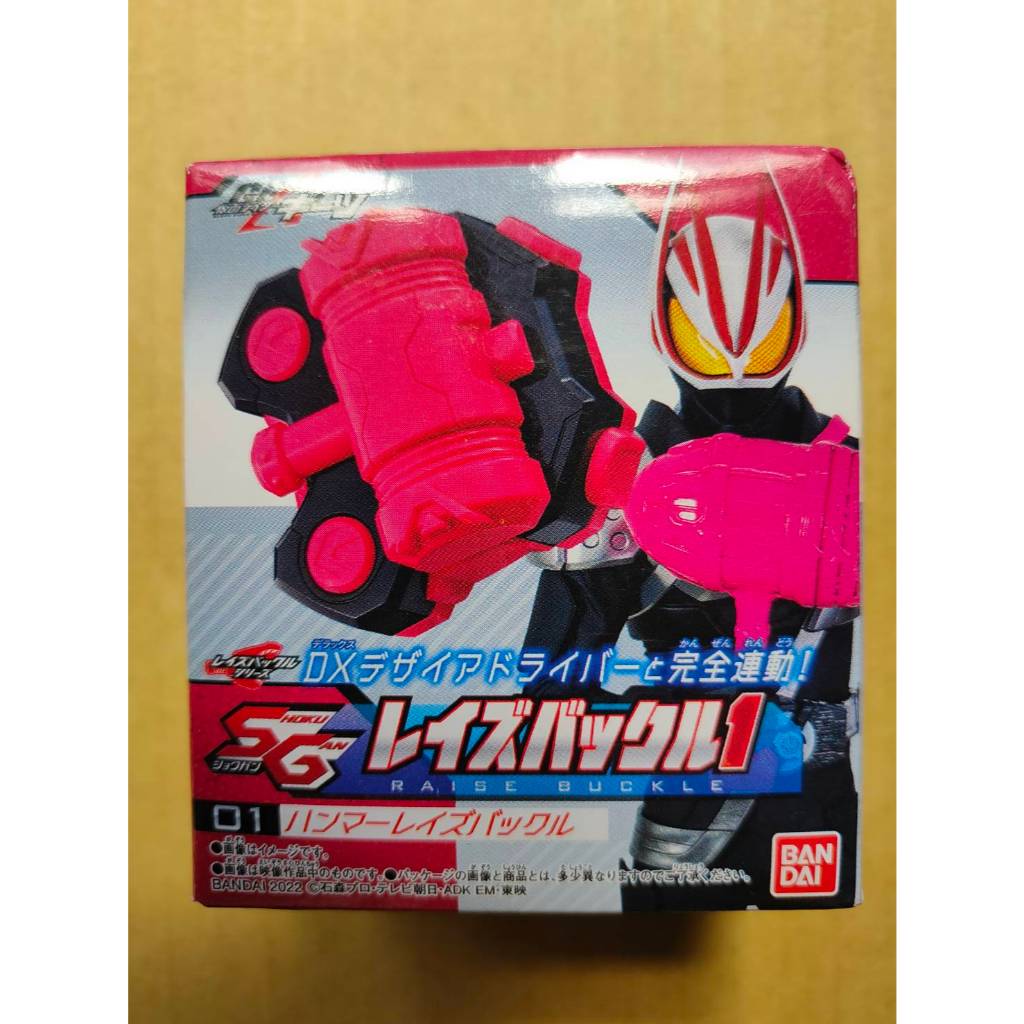 假面騎士 Geats DX SG 代扣 槌子扣 傳說騎士 非 腰帶 gavv 加布 菓子獸 飽藏 超人力霸王