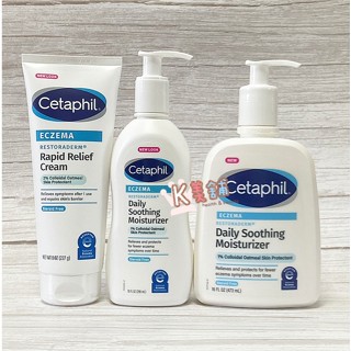Cetaphil AD異膚敏修護系列 乳液Lotion / 潔膚乳Wash 10oz(296ml)■K美舖■