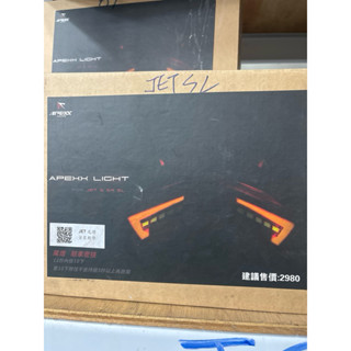 飛達一族-APEXX A7 JETS /SR/SL LED尾燈 1組$2980元