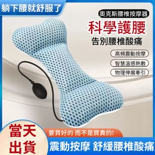 【當天出貨】護腰枕 腰椎枕 睡覺 骨盆枕 睡眠腰枕 多功能腰枕 床上加熱護腰墊子 支撐腰靠墊平躺久坐睡覺專用腰託神器