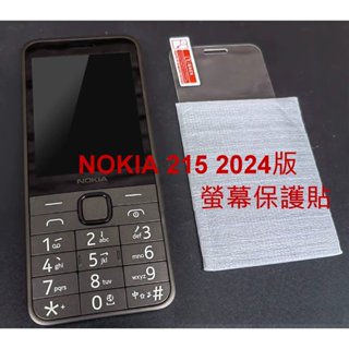 NOKIA 215 2024新版 螢幕防刮玻璃貼 螢幕保護貼 玻璃保護貼 專用保護貼 鋼化膜