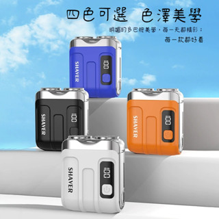 MINI刮鬍刀 迷你電動刮鬍刀 電動刮鬍刀 烤漆刮鬍刀 旅行刮鬍刀 磁吸刮鬍刀 爸爸節禮物 88節禮物
