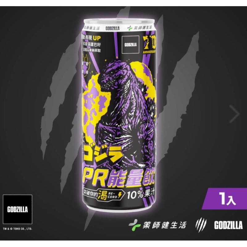哥吉拉聯名PR能量飲-葡萄風味 一瓶
