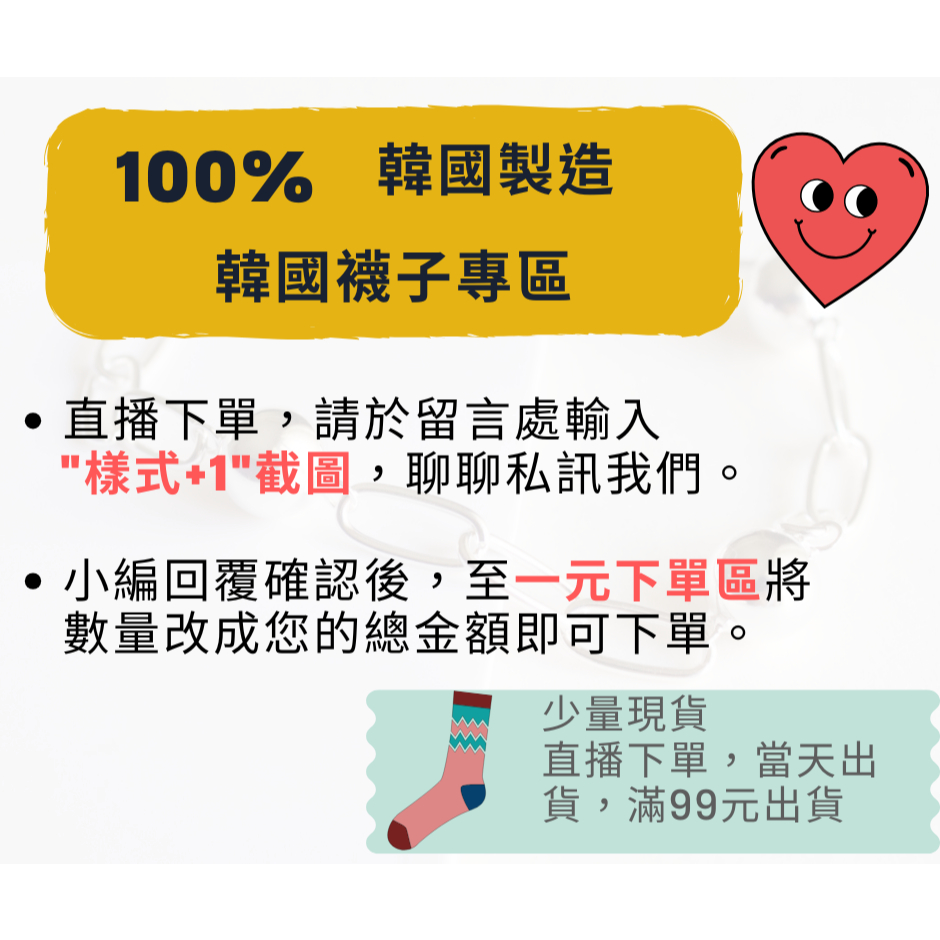 【直播下單一元專區】