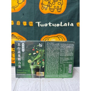 專利靈芝 五行蔬果精力湯 10包/盒