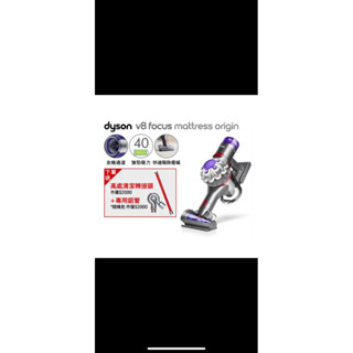 dyson 戴森 V8 Focus Mattress Origin HH15強勁無線除塵蟎機 手持吸塵器(銀灰色)