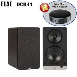 【ELAC】 ConneX DCB41 主動式揚聲器 (黑) 贈 WiiM Mini 無線串流播放器 全新公司貨