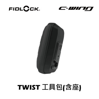 【FIDLOCK】戶外運動 腳踏車 DIY自行車 TWIST 工具包(含座)